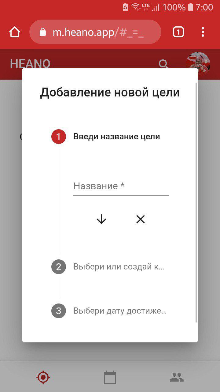 Как добиться своих целей и не сойти с ума - Моё, Цель, Бизнес, Успех, План, Нетворкинг, Достижение цели, Сайт, Длиннопост