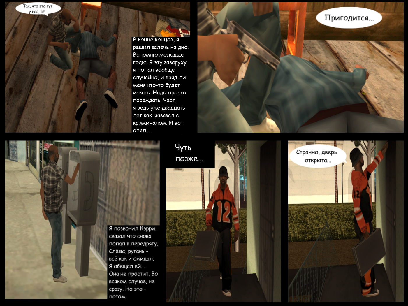 Dredstone Chronicles. Chapter II: Bad luck. Part 1 - My, Comics, Crime, , Longpost