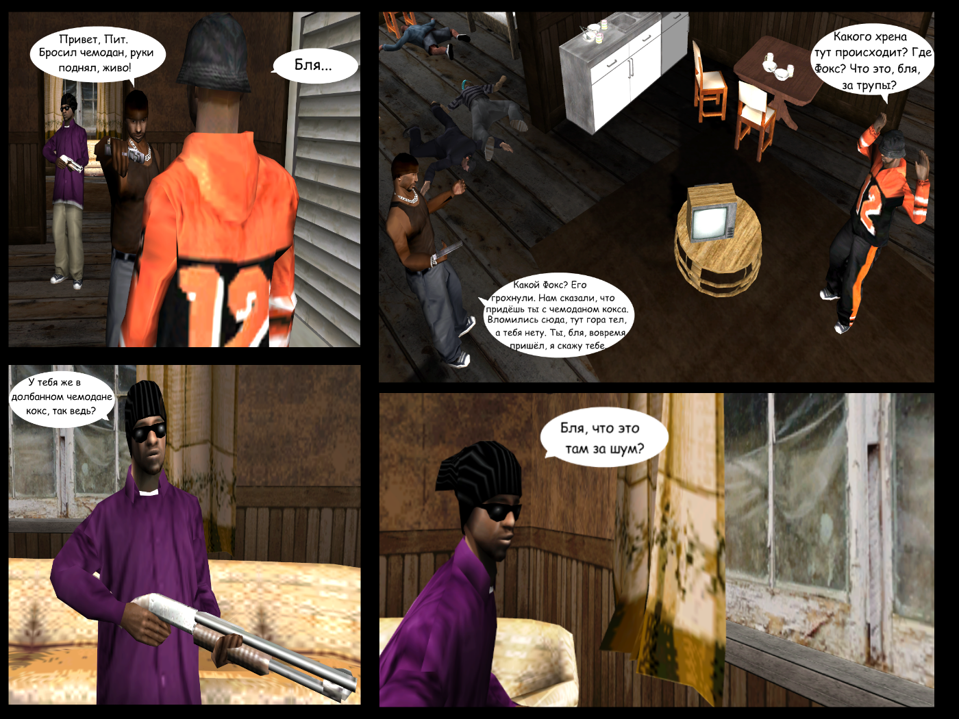 Dredstone Chronicles. Chapter II: Bad luck. Part 1 - My, Comics, Crime, , Longpost