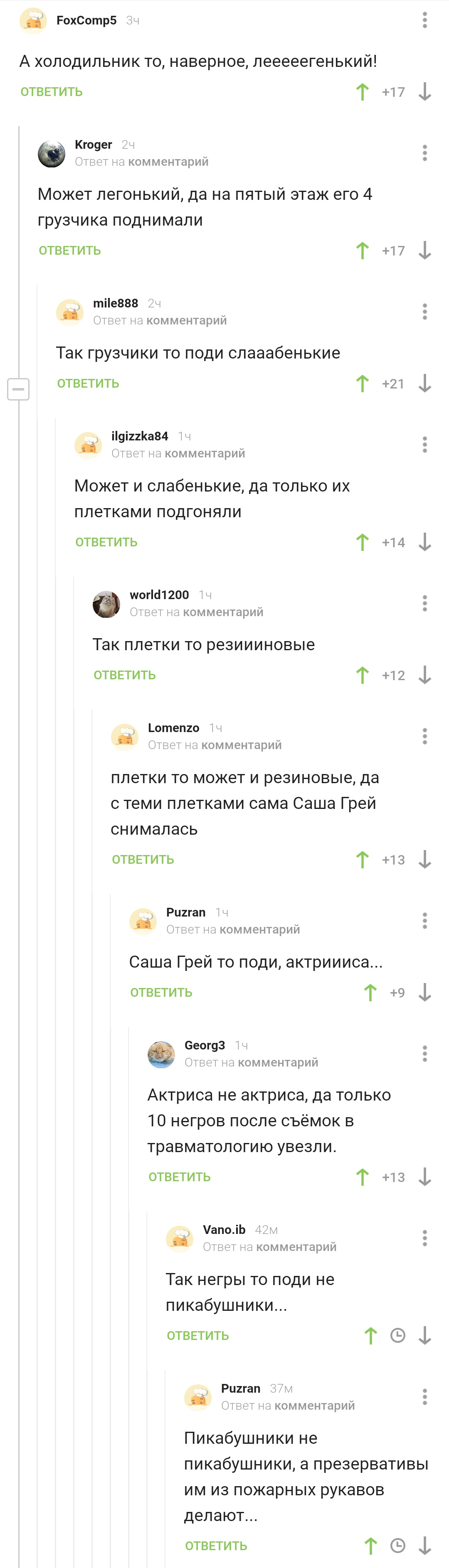 От холодильника до пожарных рукавов - Комментарии, Комментарии на Пикабу, Длиннопост, Ух ты говорящая рыба