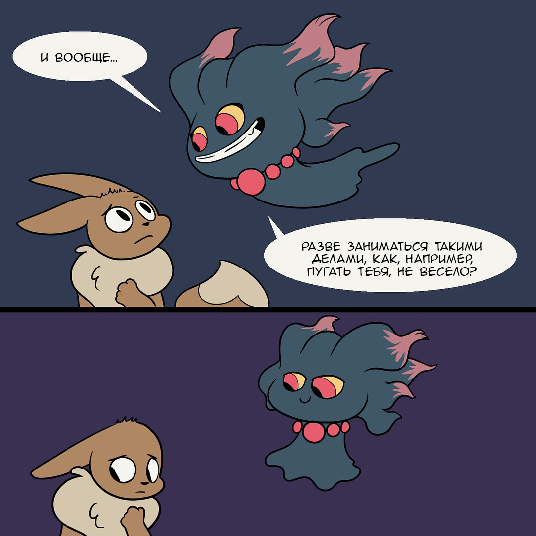 Pokemon comix. Комикс Pokemon. Комиксы по покемонам. Покемоны комиксы любовь. Pokémon комиксы.