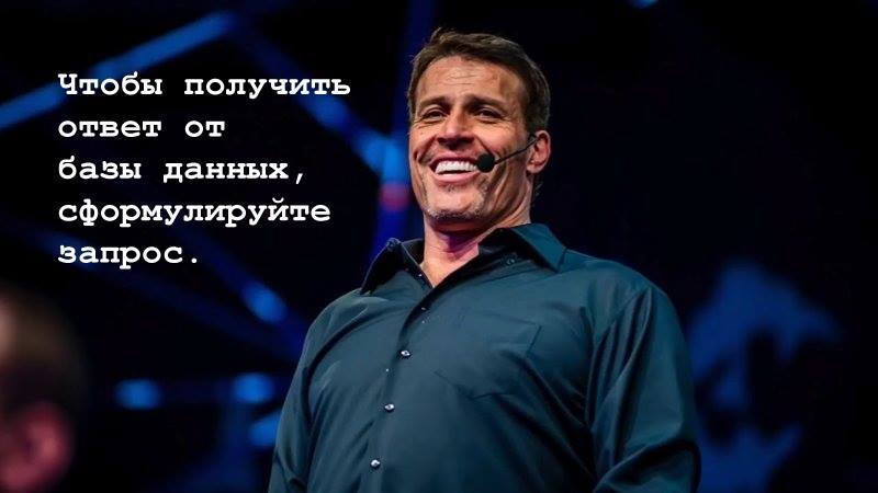 If Tony Robbins spoke at an IT conference... - Tony Robins, Cap, IT, Longpost