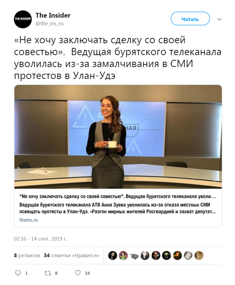 TV presenter from Buryatia left TV in protest - Buryatia, Ulan-Ude, Protest, The television, TV presenters, Screenshot, Twitter, Politics