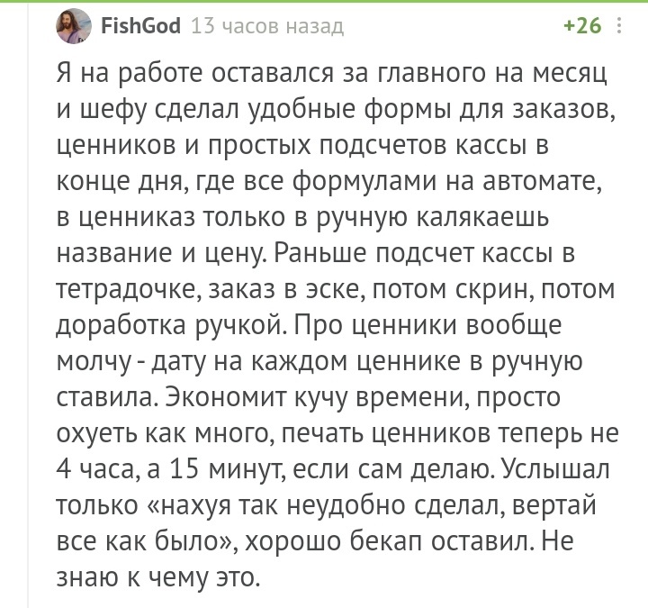 У вас есть желание работать? Щас мы его убьём - Комментарии на Пикабу, Работа