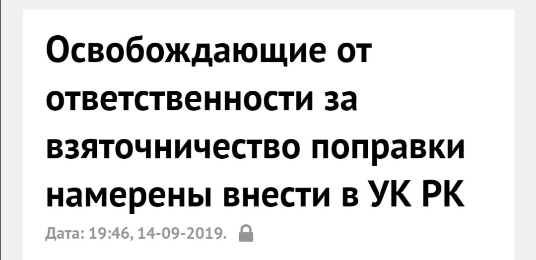 Kazakhstan, why are you like this? - Kazakhstan, So it was possible?, Fight against corruption, Longpost