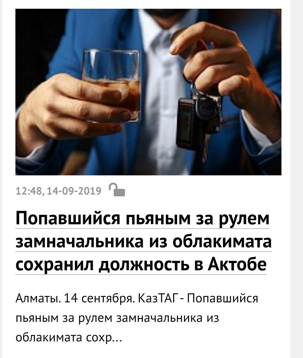 Kazakhstan, why are you like this? - Kazakhstan, So it was possible?, Fight against corruption, Longpost