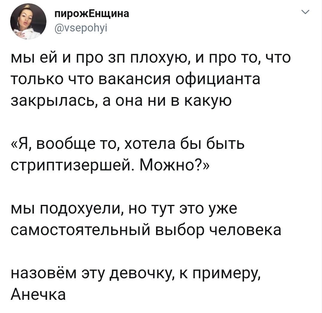 Работа в стрипклубе - Исследователи форумов, Дичь, Работа, Треш, Длиннопост, Мат, Трэш