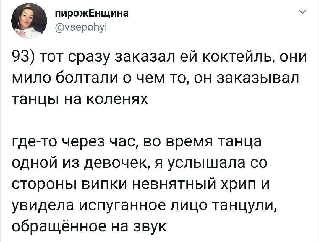 Работа в стрипклубе - Исследователи форумов, Дичь, Работа, Треш, Длиннопост, Мат, Трэш