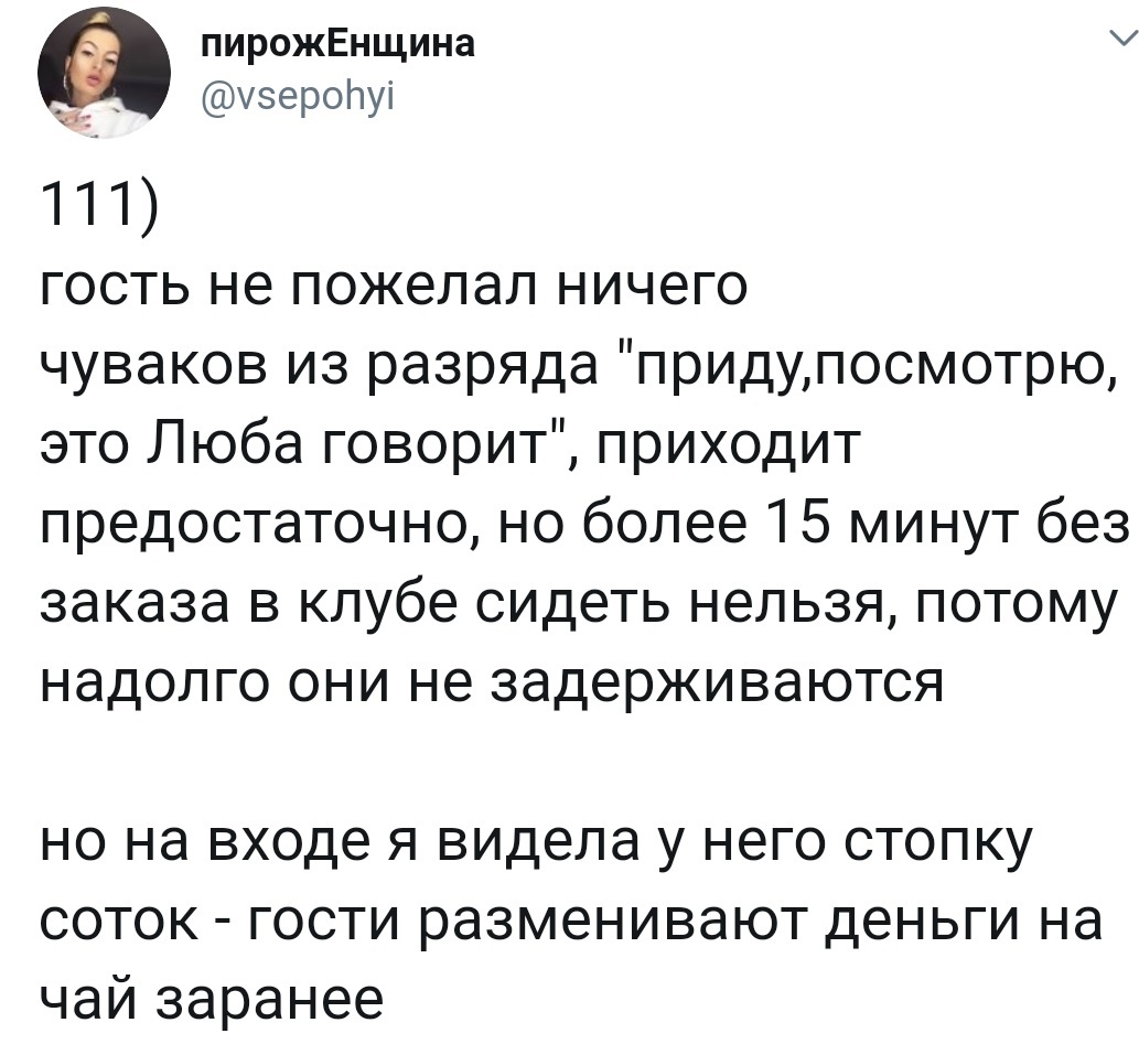 Работа в стрипклубе - Исследователи форумов, Дичь, Работа, Треш, Длиннопост, Мат, Трэш