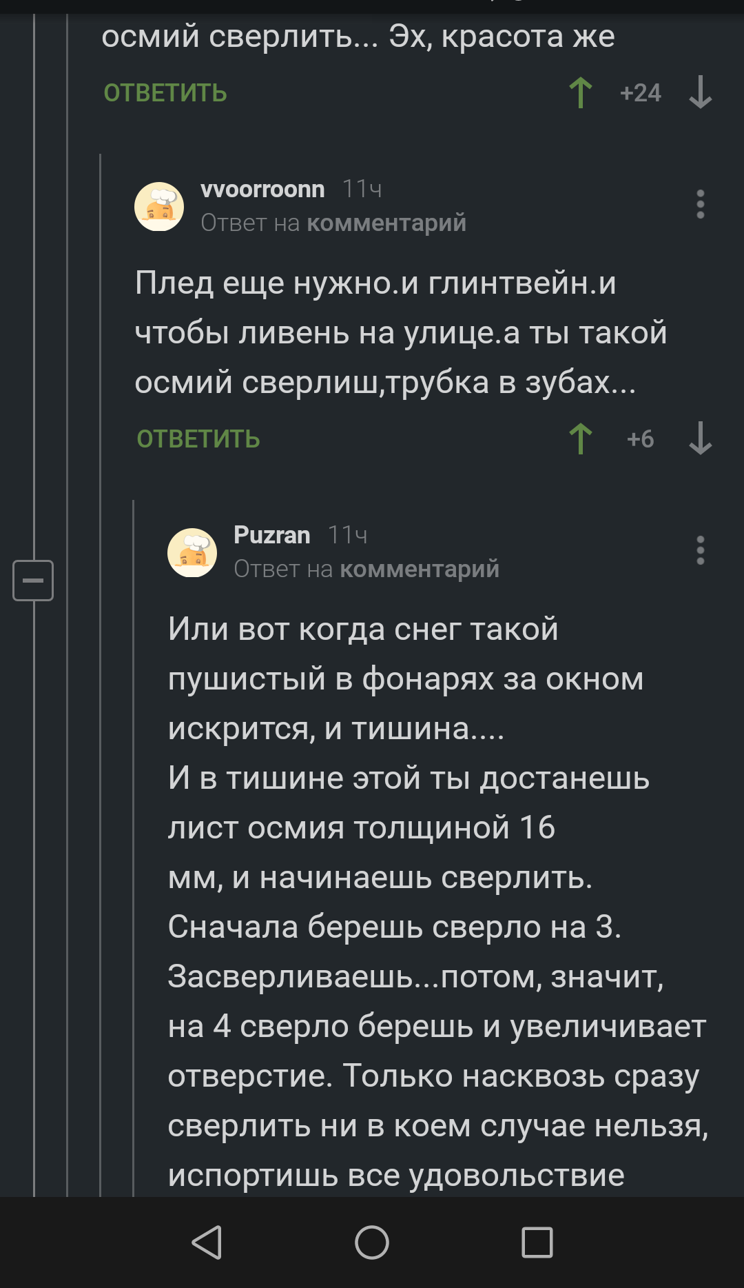 Ешь, люби, сверли осмий! - Сверло, ГОСТ, Знак качества, Осмий, Семья, СССР, Длиннопост