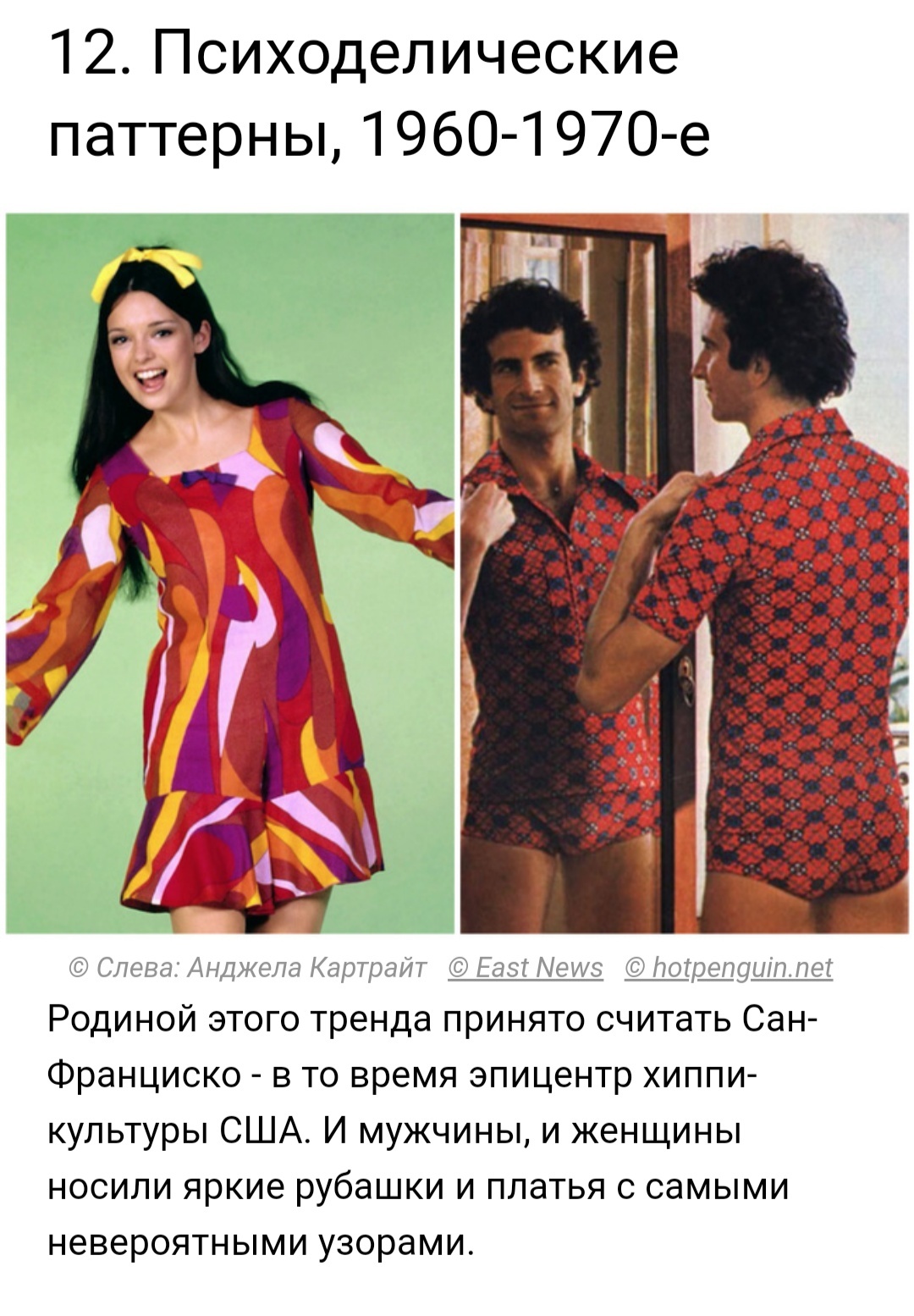 15 fashion trends from the past that are best forgotten forever - Fashion, Trend, Past, Longpost