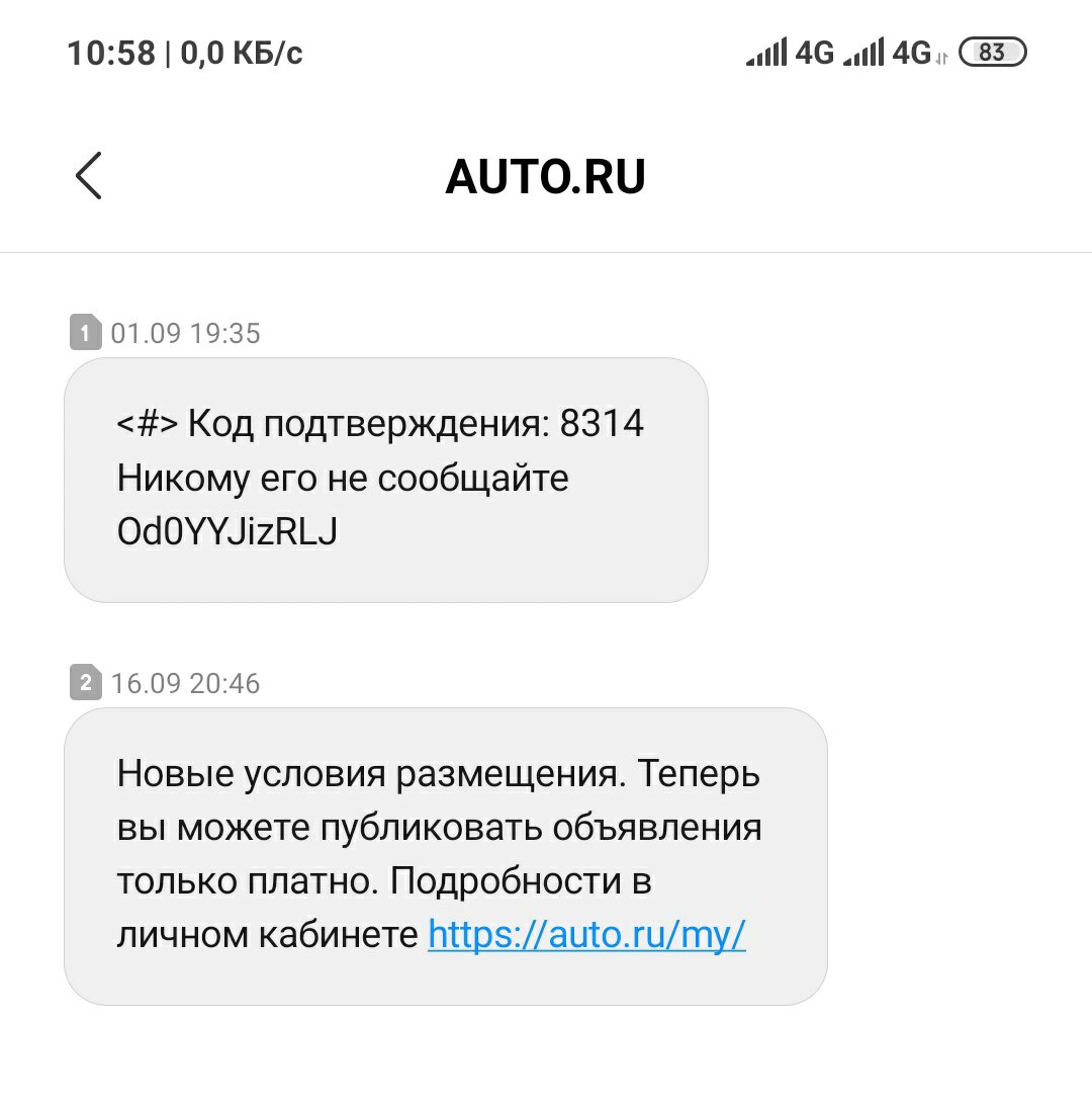 Avto.ru Who does it really help? - Fine, Author's story, Motorists, Fraud, Car sale, Sale, , Secret, Longpost, Тайны, Top secret