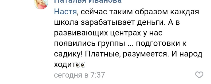 Как- то так 432... - Исследователи форумов, Подборка, Подслушано, Школа, Обо всем, Как-То так, Staruxa111, Длиннопост