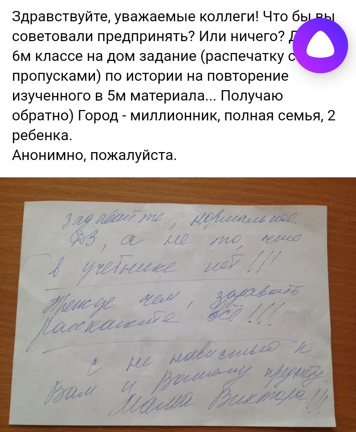 Как- то так 432... - Исследователи форумов, Подборка, Подслушано, Школа, Обо всем, Как-То так, Staruxa111, Длиннопост