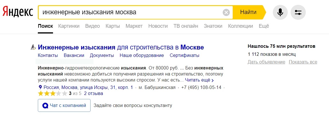 Case. Saving 300,000 rubles. per month on contextual advertising - My, SEO, Promotion, Optimization, Search Engines, contextual advertising, Business, Yandex., Google, Longpost