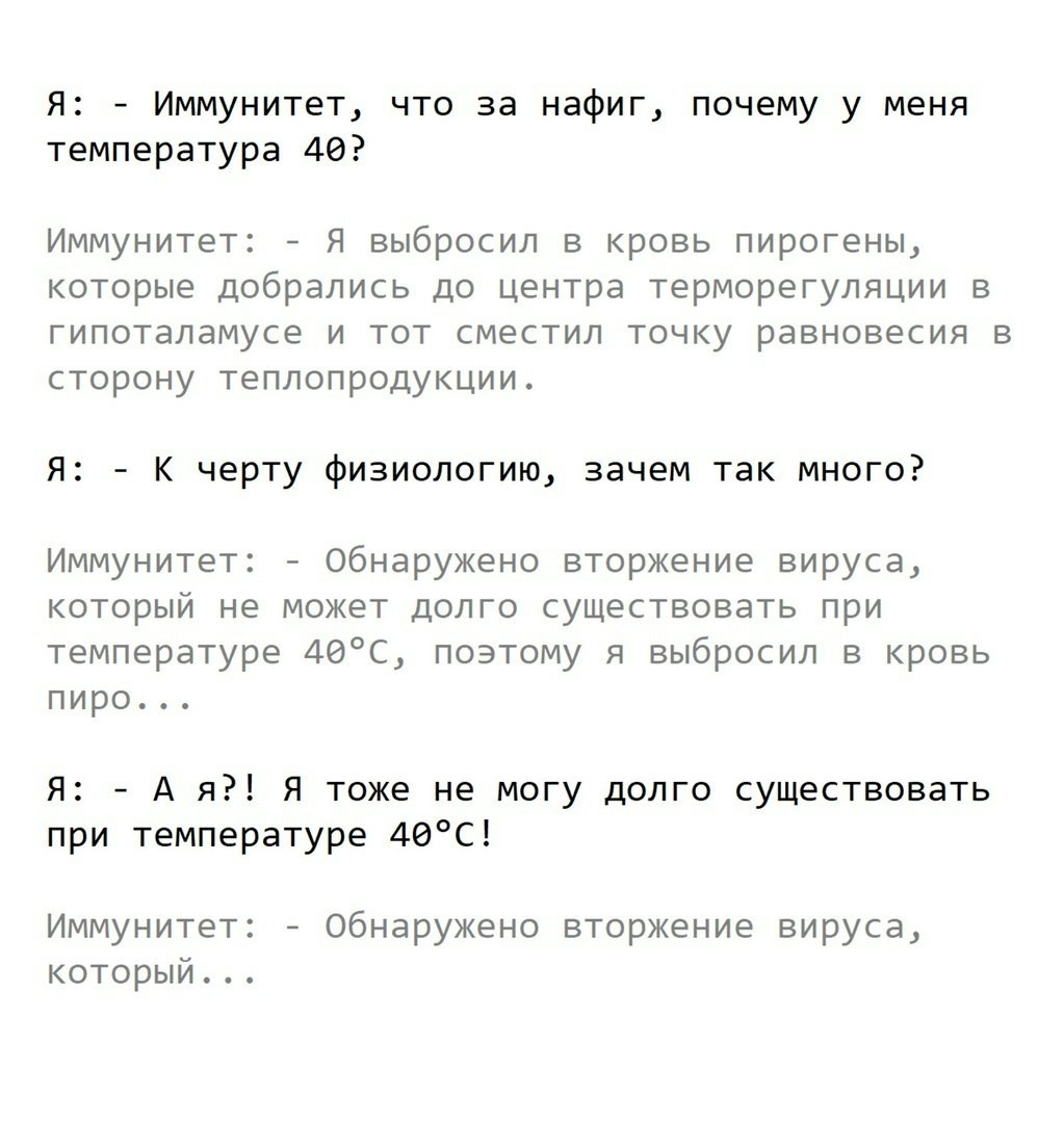 Что если бы наши органы могли общаться с нами. - Организм, Человек, Длиннопост