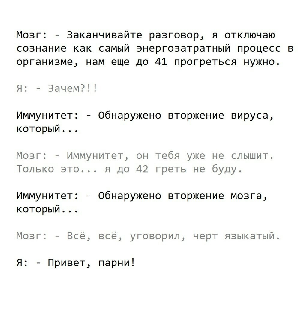 Что если бы наши органы могли общаться с нами. - Организм, Человек, Длиннопост