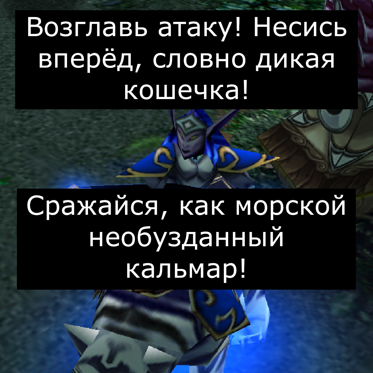 Незримое - Врата Оргриммара, Игры, Компьютерные игры, Мат, Warcraft, Wacraft 3, Длиннопост