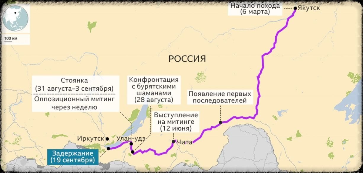 Путь якутского шамана, который шел изгонять Путина - Россия, Владимир Путин, Демон, Шаман, Изгнание беса, Дичь, Александр Габышев, Шаманы, Экзорцизм