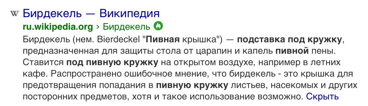 Бирдекель из фанеры и подставка на 6 шт. - Моё, Мебель, Фанера, Столярка, Рукоделие без процесса, Длиннопост