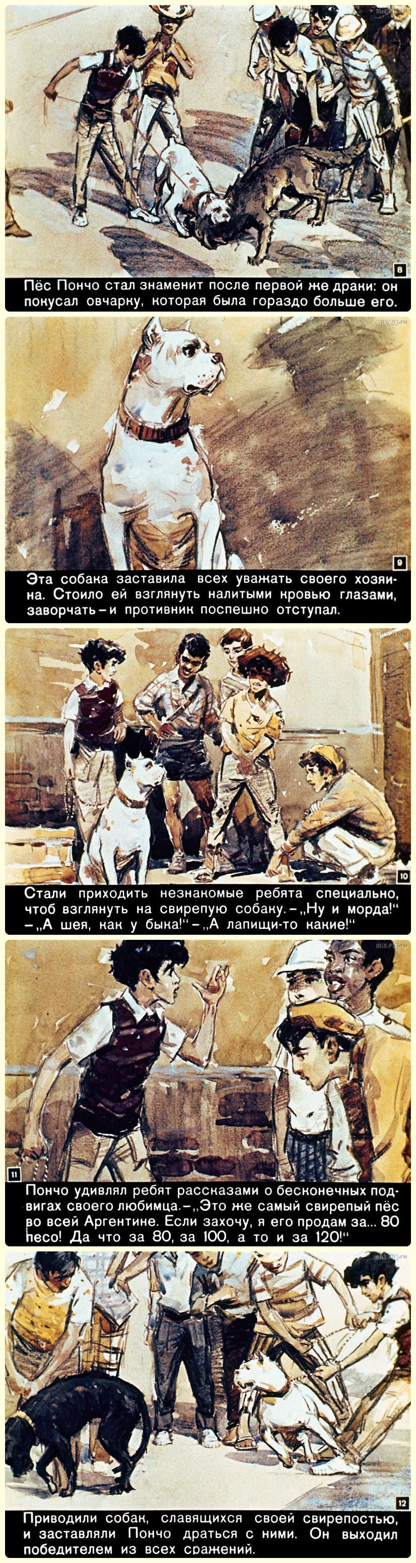 Пончо (1963) - СССР, Длиннопост, Диафильм, Прошлое, Картинка с текстом, Диафильмы