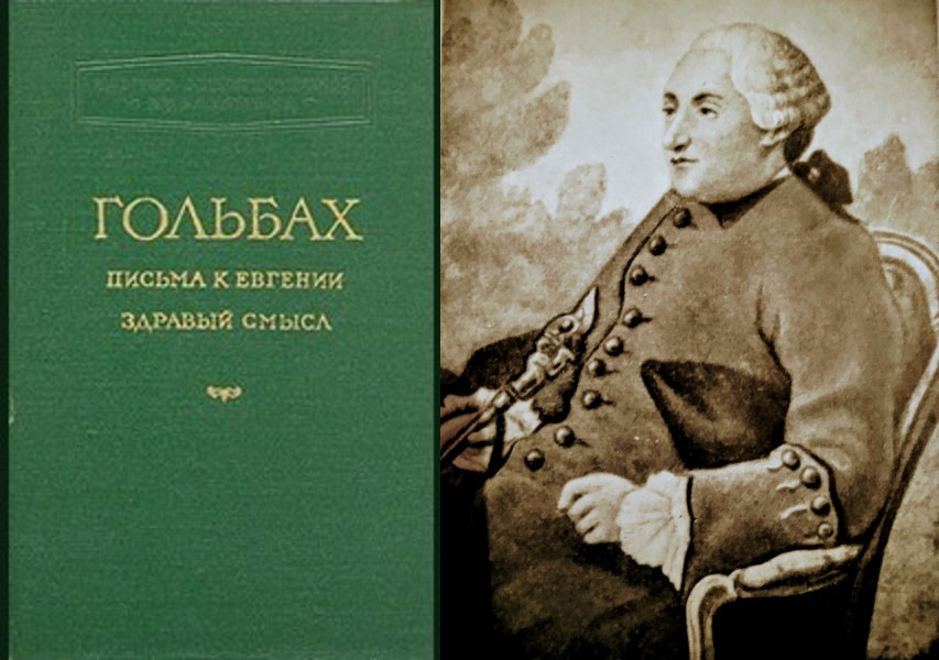 Поль Гольбах. Восточная сказка - Философия, Поль-Анри Гольбах, Длиннопост