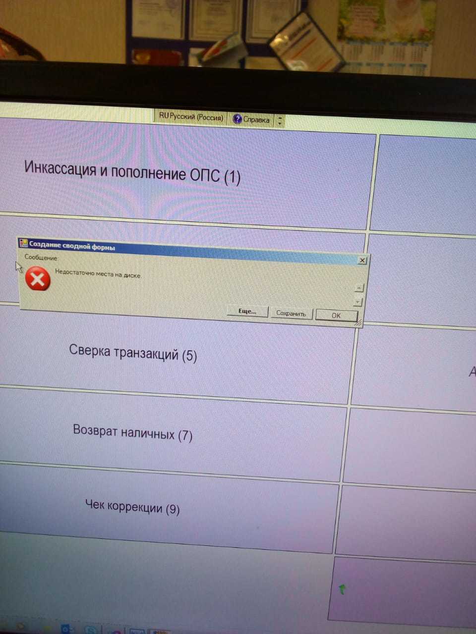 Что же это такое - работа на почте России? - Моё, Почта России, Ошибка, Ад, Длиннопост, Работа