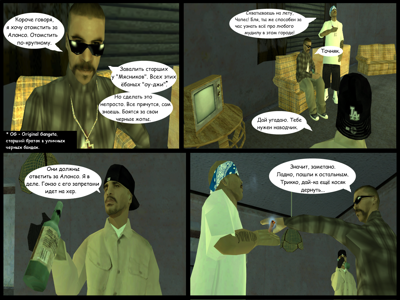 Dredstone Chronicles. Chapter III: Payback time. Part 2 - My, Crime, Latinos, Comics, Longpost