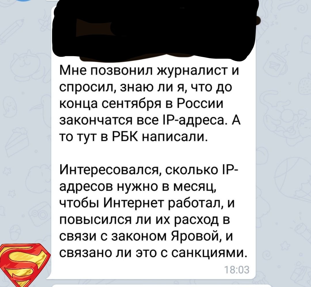 Расход IP адресов - IT юмор, Закон