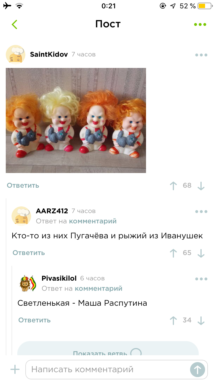 It - Comments, Doll, Comments on Peekaboo, Screenshot