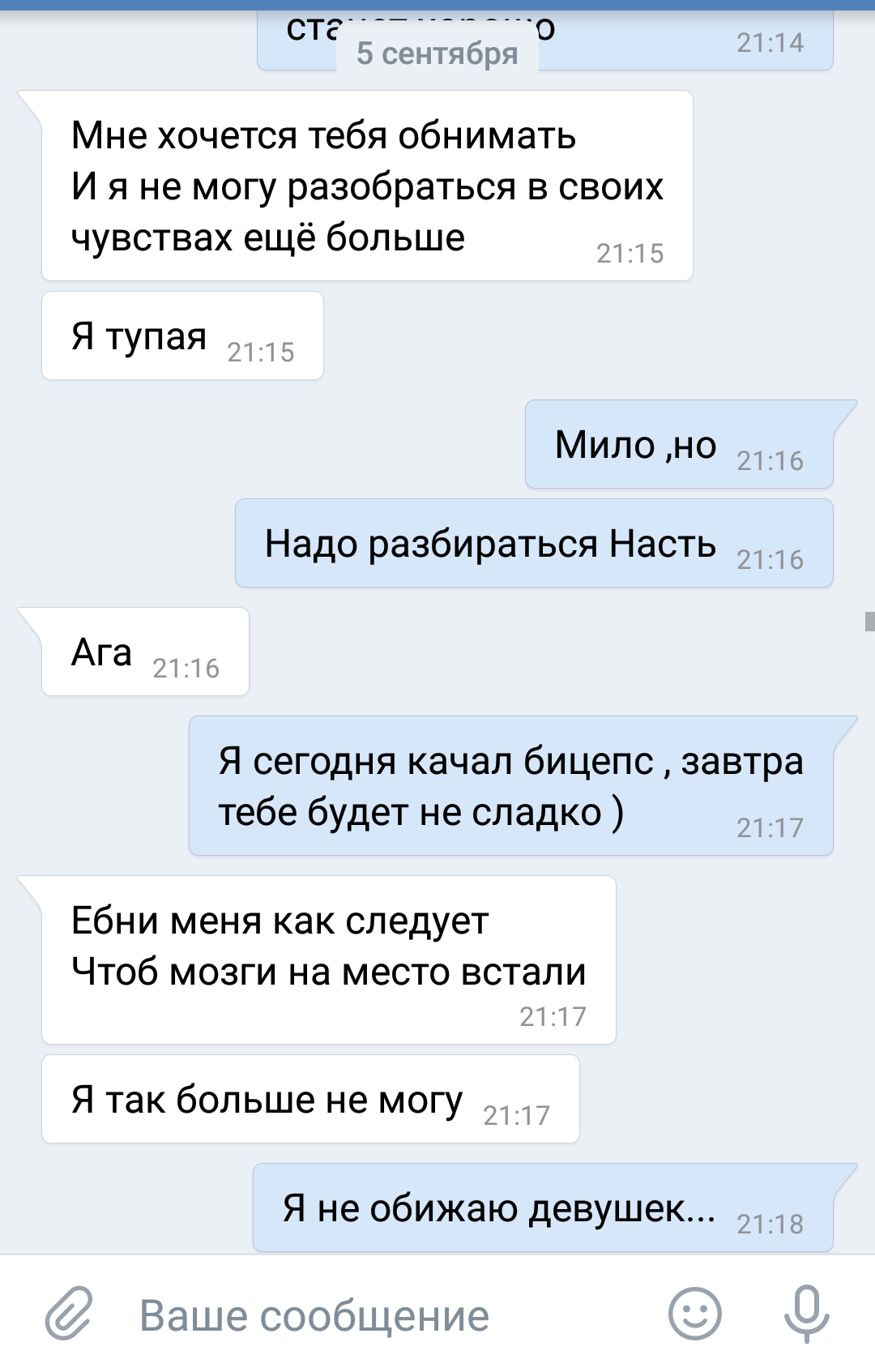 Встречался с одногруппницей , уехала на 2 недели , вернулась без чувств , сейчас на учебе пристает ко мне - Расставание, Бывшая, Чувства, Универ, Отношения, Любовь, Длиннопост, Бывшие