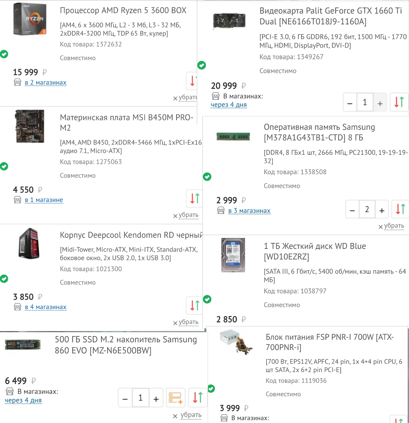 Completed the assembly of the PC, check it out, I will be ordering soon, Advise what can be replaced .. if there are better options. Assembly for 3Ds Max, GTA 5 - My, Assembling your computer, Components, Computer hardware