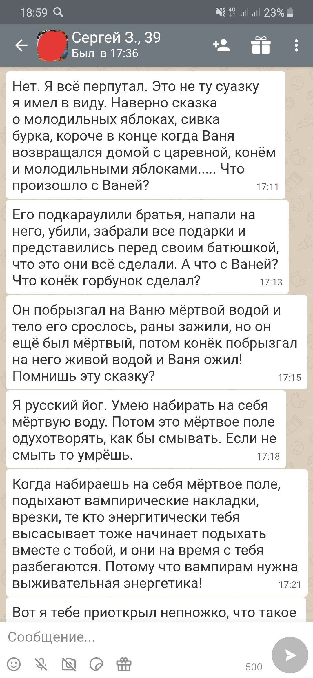 Йог... или, как я решила поиграть - Моё, Мистика, Юмор, Йога, Длиннопост