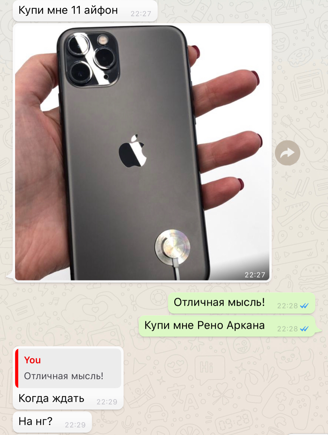 IPhone 11 или юмористка | Пикабу