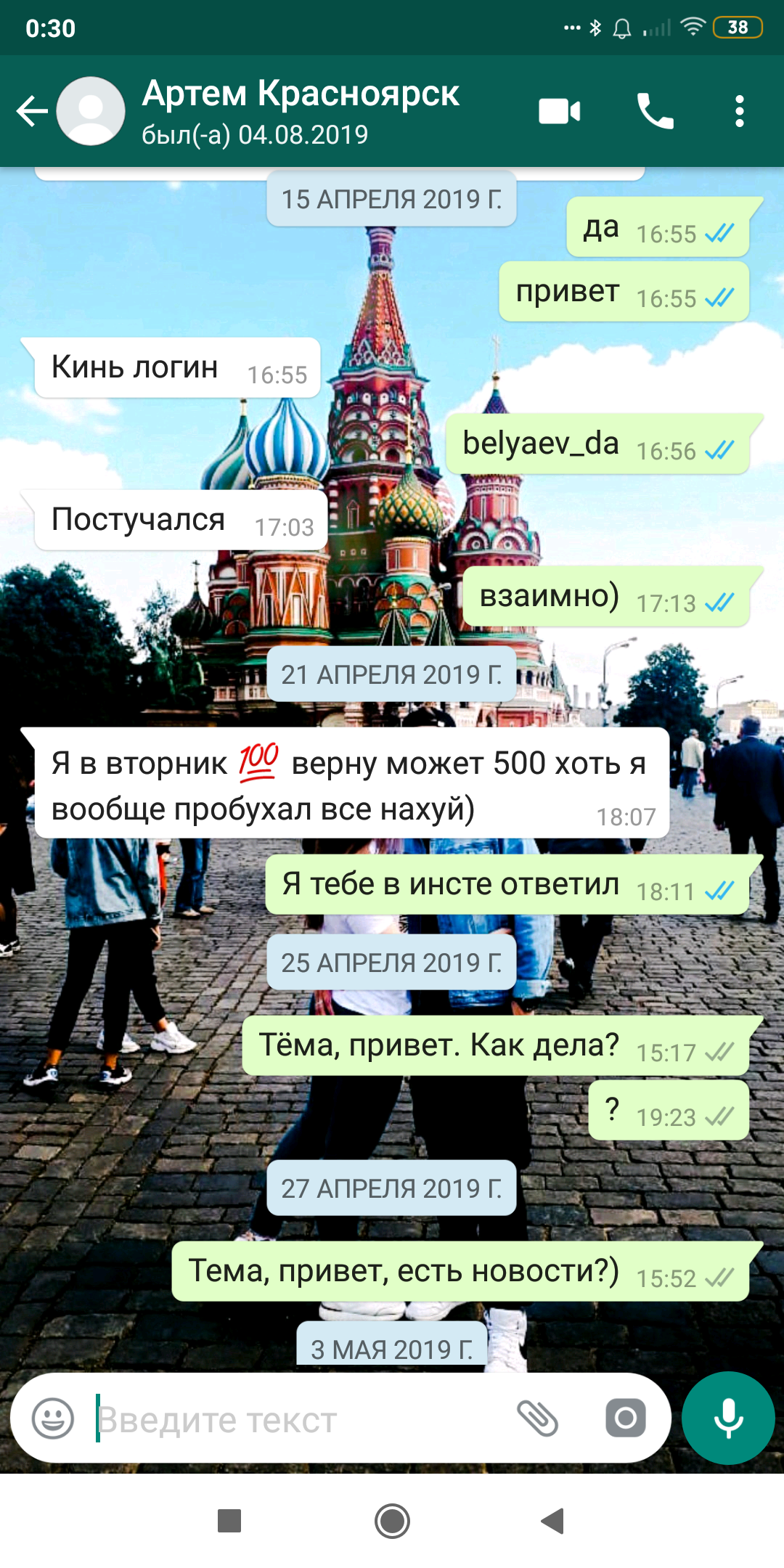 Debt by payment is red or the price of friendship is 2000 rubles - My, Duty, Correspondence, Longpost, 