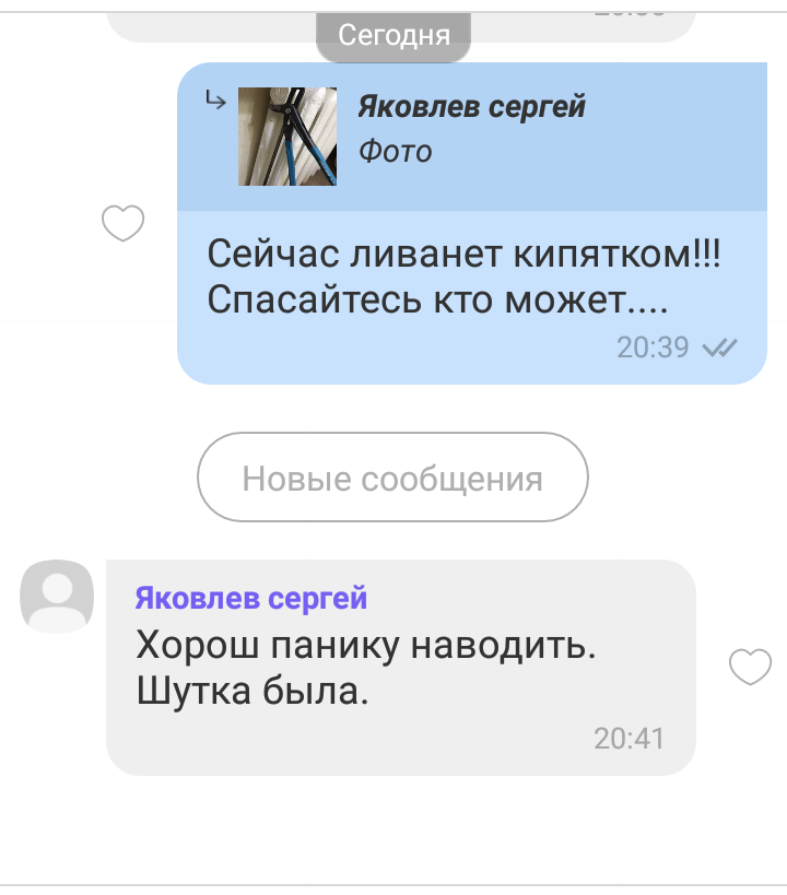 Отопительный сезон начался... - Моё, Вопрос, Соседи, Длиннопост