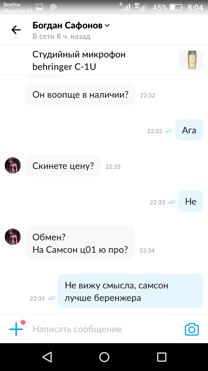 Мега бизнесмены на авито - Моё, Авито, Объявление на авито, Продажа, Барыга, Длиннопост