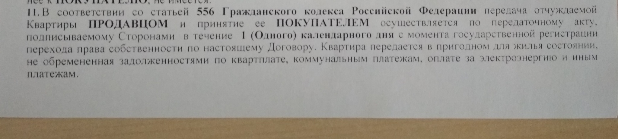 Нужна практика судебных решений по взысканию долга за капремонт - Моё, Право, Помощь, Закон, Истории из жизни, Вопрос, Вопрос-Ответ, Юристы, Юриспруденция