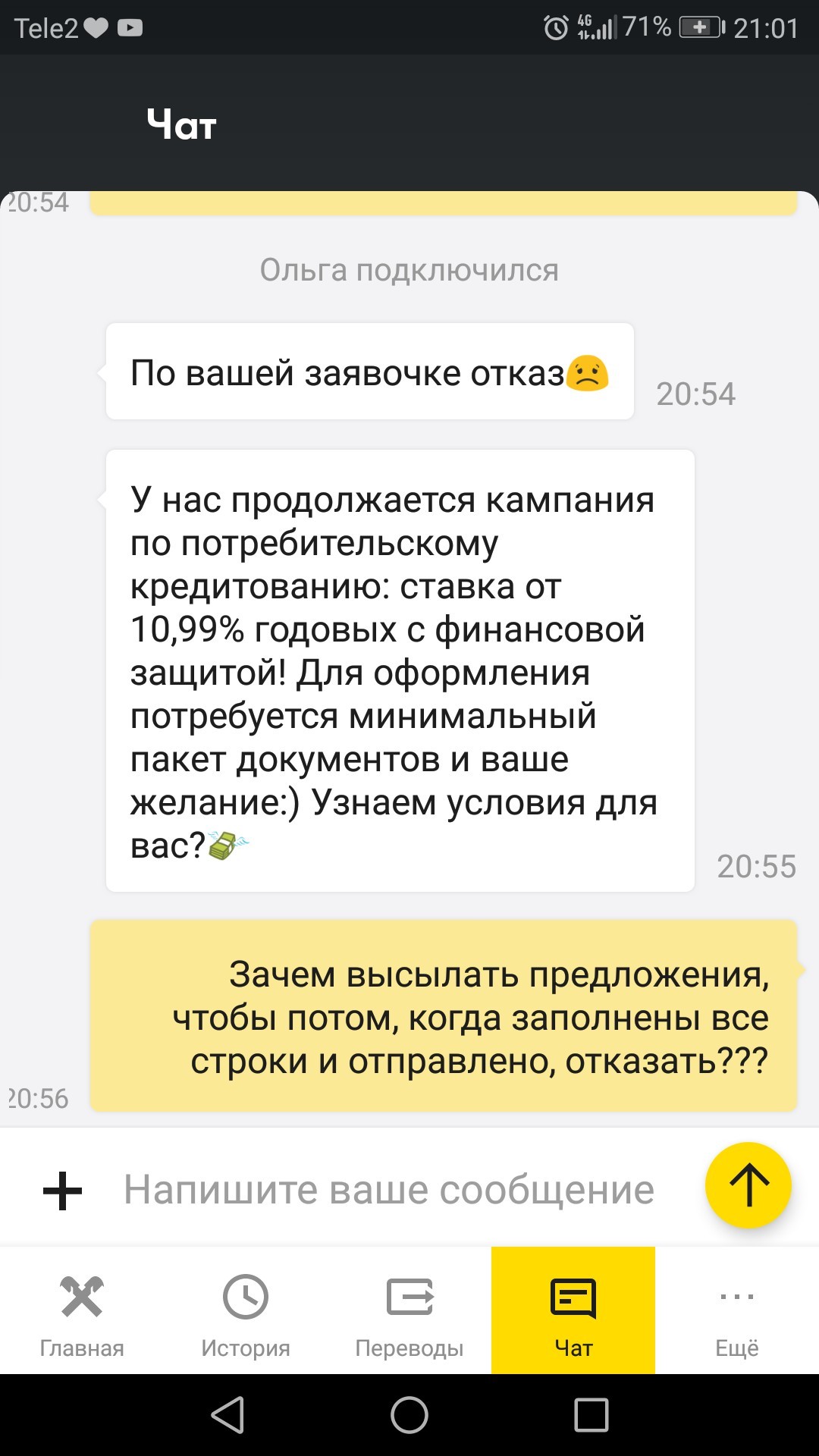 Как прикалывается Райффайзенбанк - Моё, Райффайзенбанк, Банк, Карты, Кредит, Кредитка, Юмор, Обман, Длиннопост