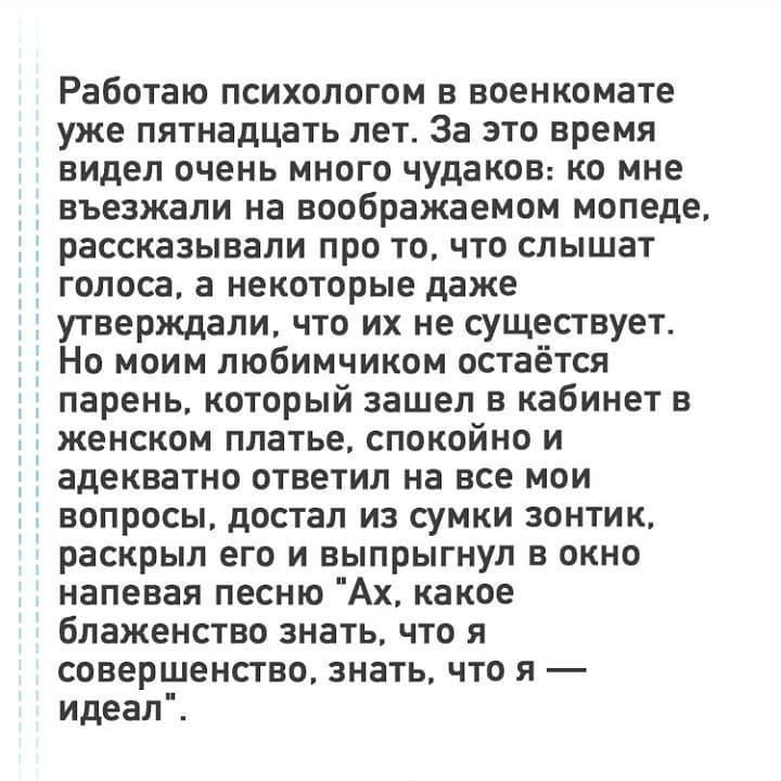 Когда работа полна сюрпризов - Психология, Военкомат, Картинка с текстом, ВКонтакте