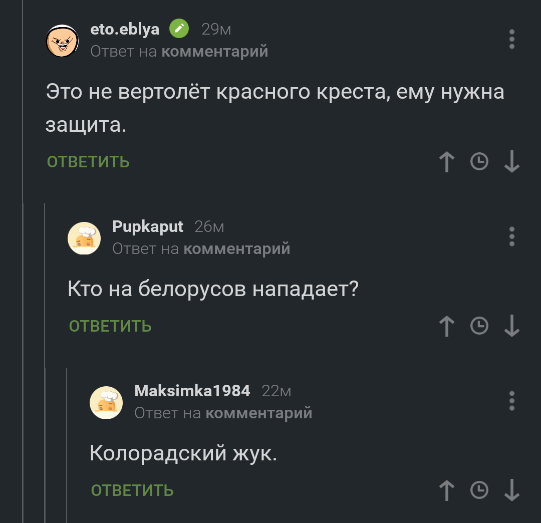 Bugs and helicopter - Comments on Peekaboo, Screenshot, Republic of Belarus