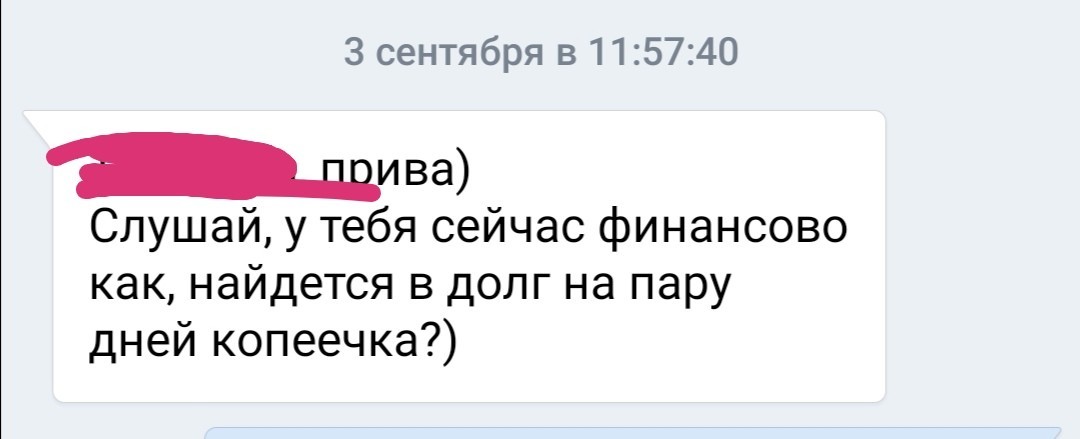 На волне долговых постов. - Моё, Долг, Где деньги, Займ, Длиннопост