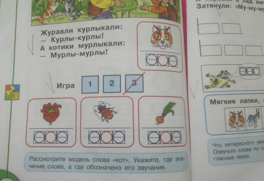 Children's problem, 1st grade - My, School, Mystery, 1 class