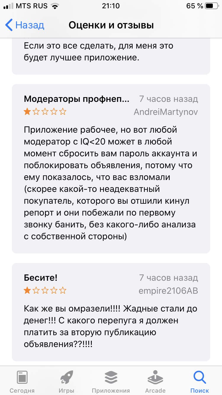 Авито все??? Скурвились.... - Моё, Авито, Подгорает, Длиннопост, Пригорело