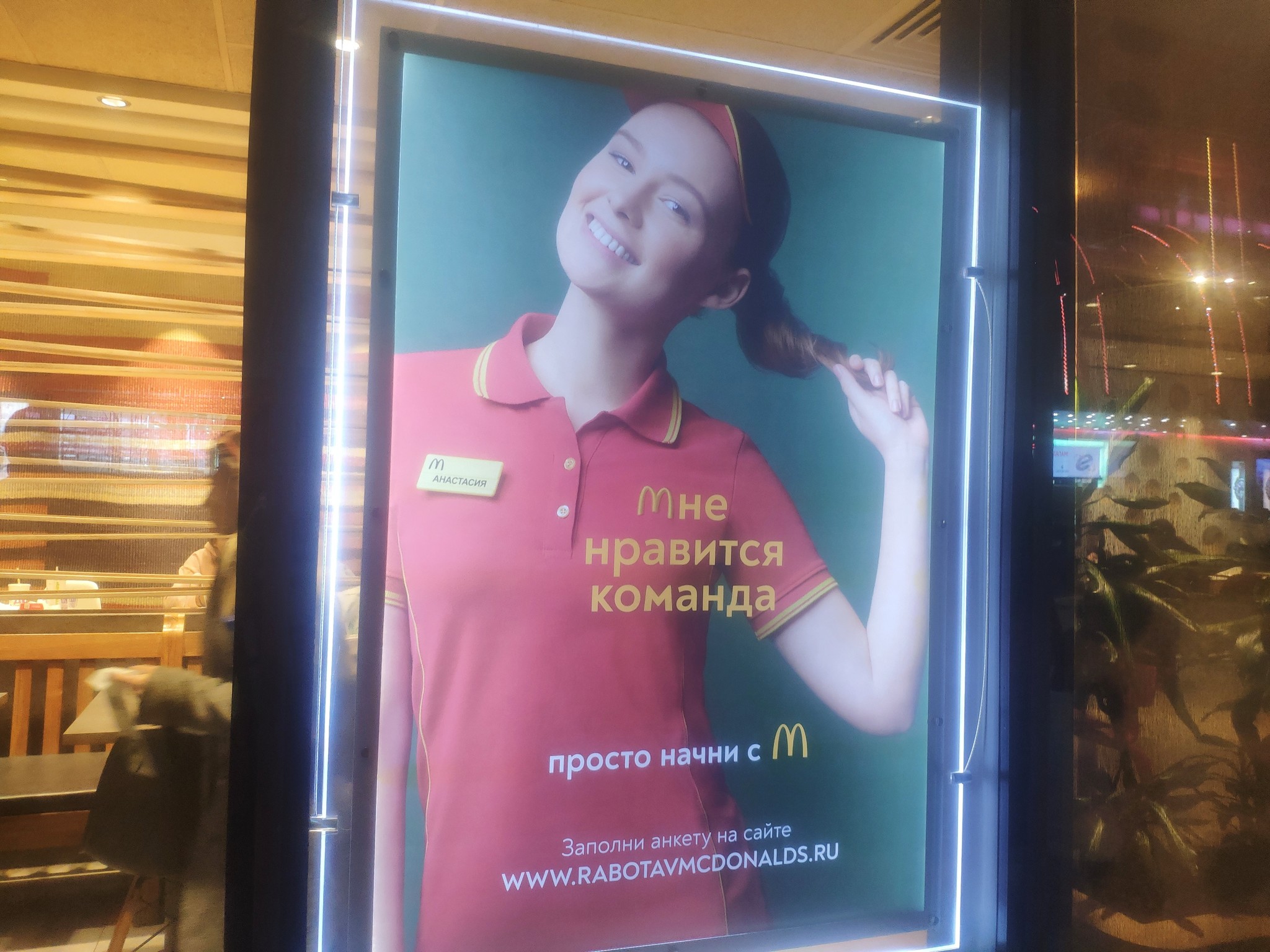 Marketer troll - My, McDonald's, Advertising, The gods of marketing