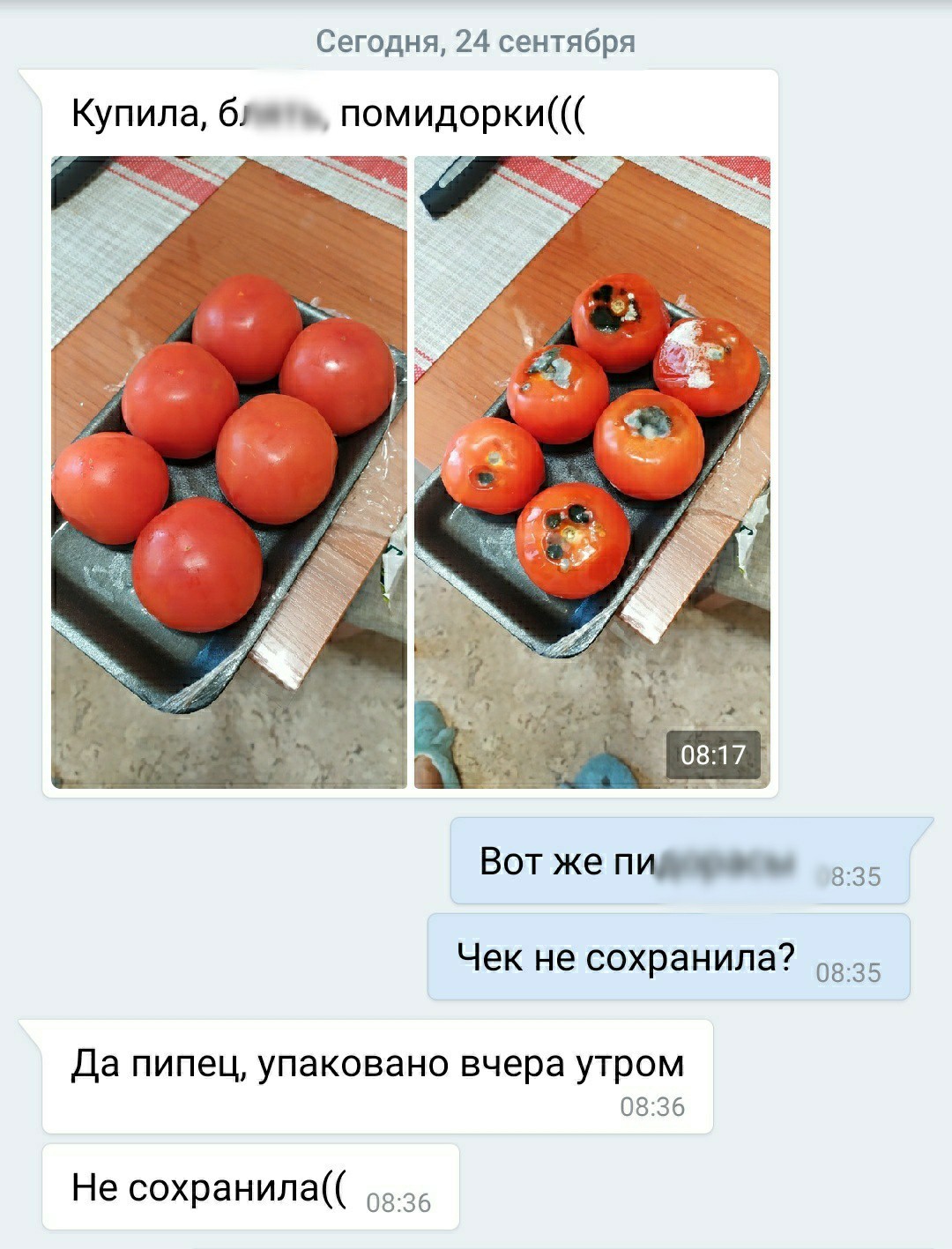 Продуктовое наедалово - Моё, Сетевые магазины, Обман, Продукты, Лента, Помидоры