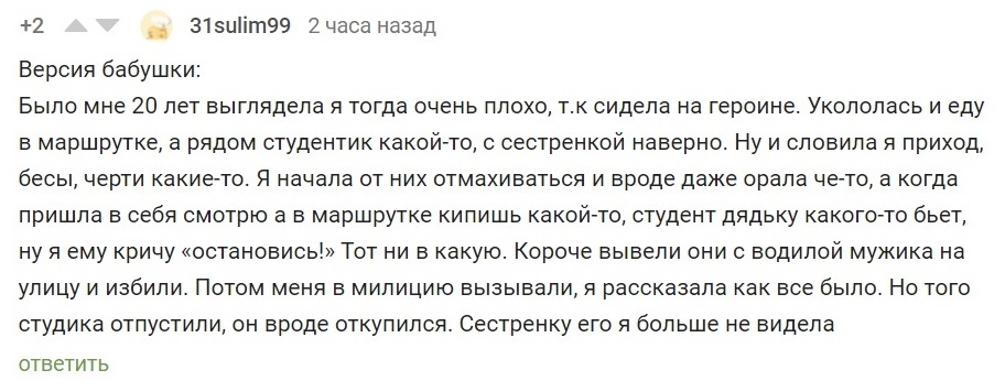 Неожиданный поворот - Комментарии, Картинка с текстом, Детектив, Длиннопост, Комментарии на Пикабу