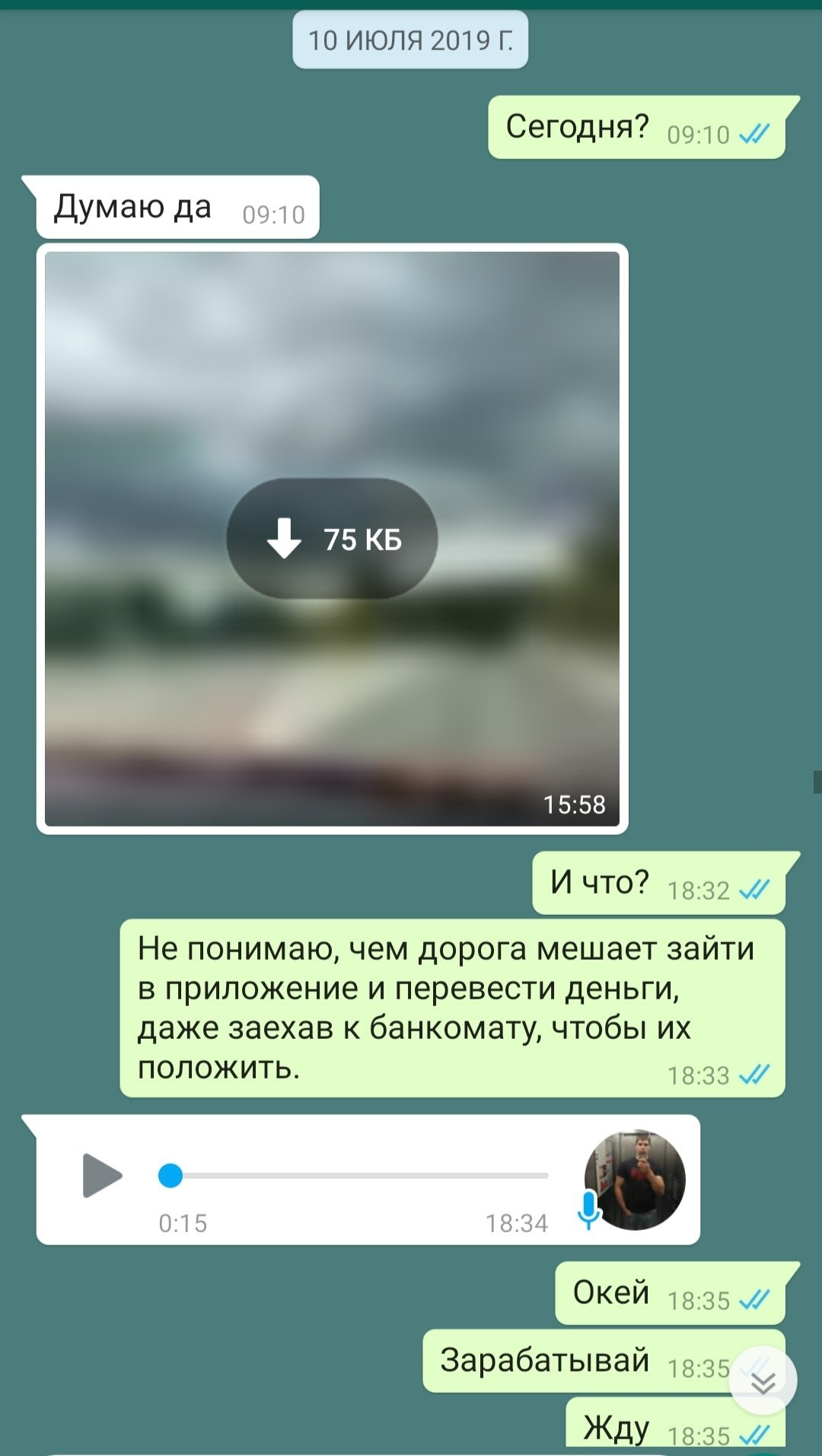 Пикабу спасает от должников - Моё, Должник, Деньги, В пути, Длиннопост