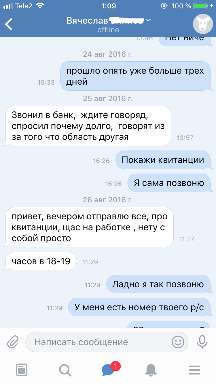 Обещанного три года ждут и...не дождутся - Моё, Должник, Переписка, Длиннопост