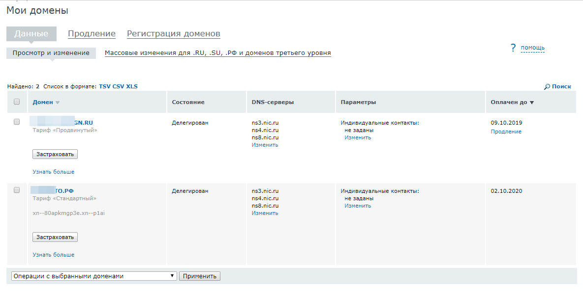 Domain renewal - Tariff Advanced! Imposed services. - My, Domain, , Hosting, Service imposition, Longpost